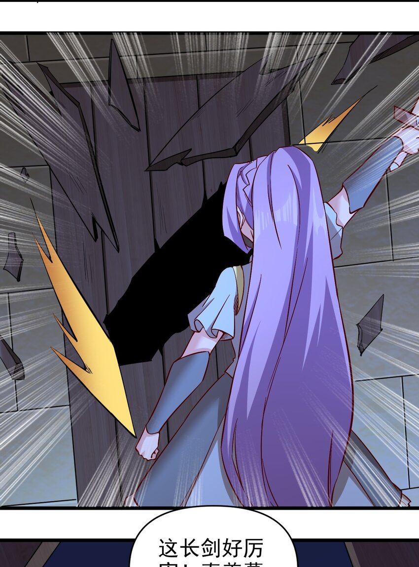 圣堂之城漫画,165 偷袭2图
