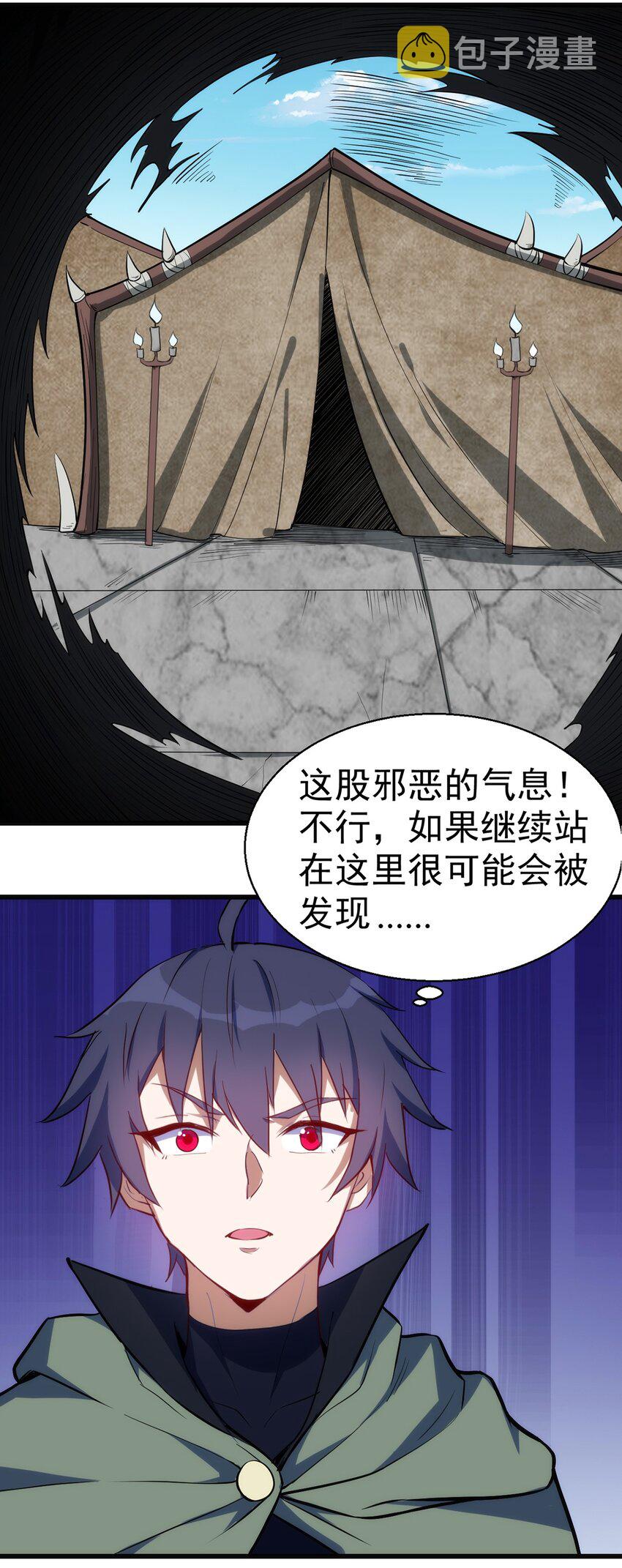 圣堂之城漫画,041 爆破2图
