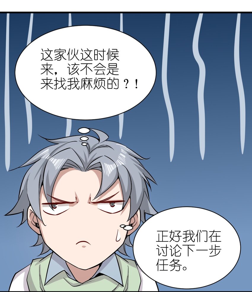 圣堂之城漫画,151一起走2图