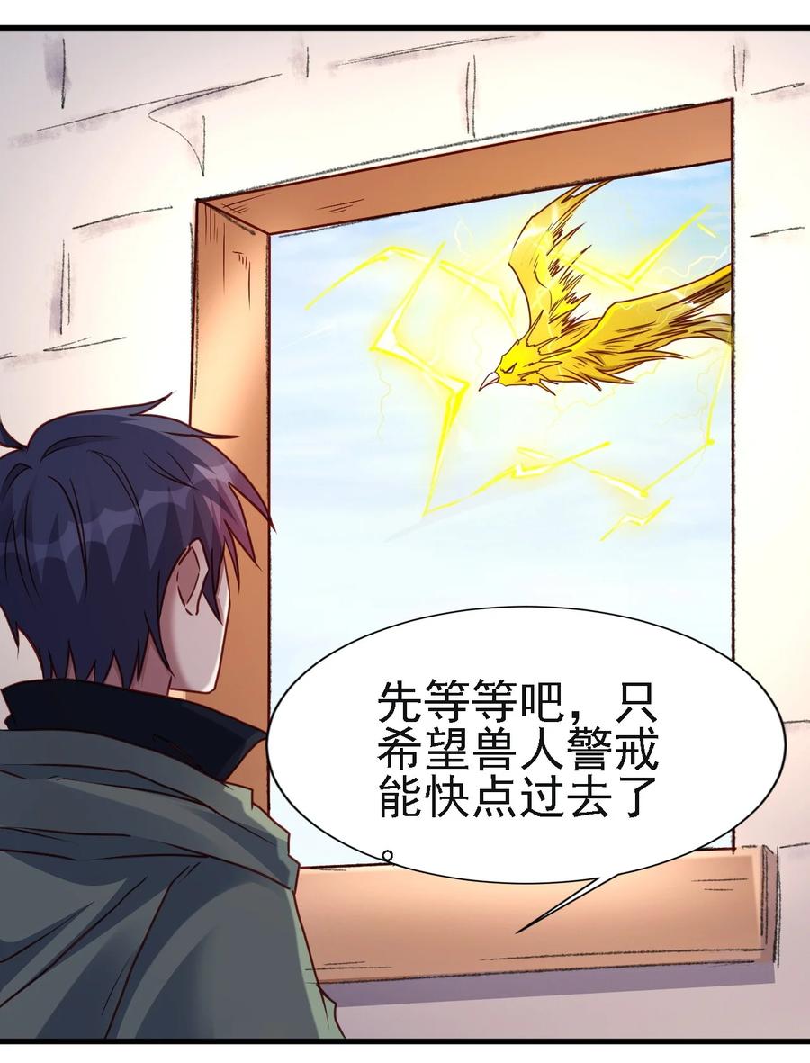 圣堂之城漫画,103 那个男人打了一个响指2图