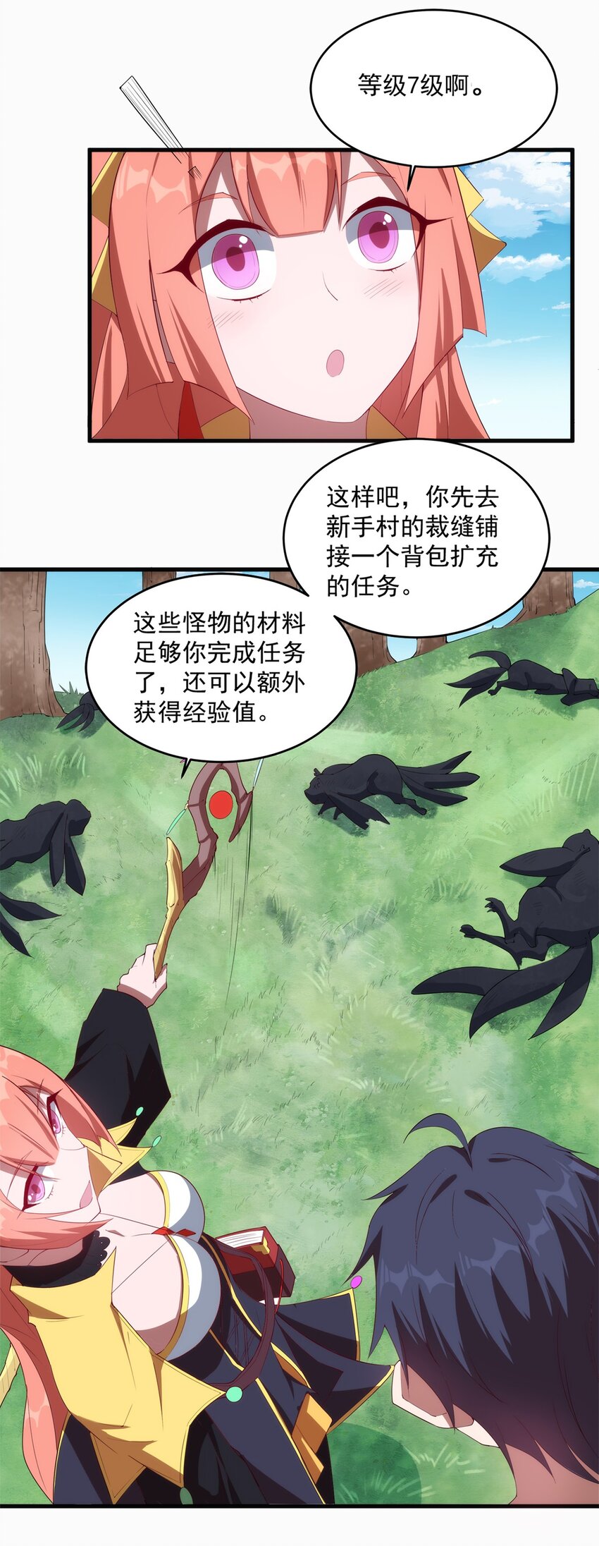 圣堂之城漫画,008 裁缝铺的任务2图