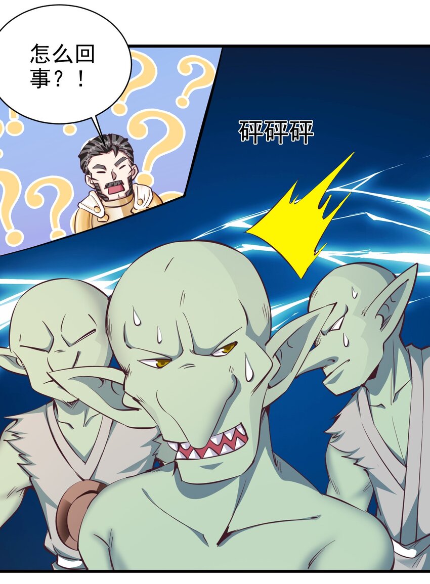 圣堂之城漫画,112 说好的一分钟2图