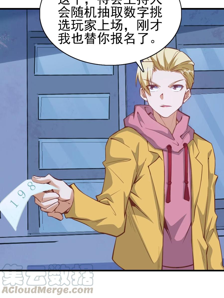 圣堂之城漫画,078 随机挑战1图