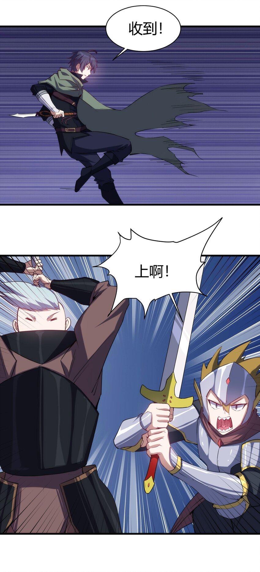 圣堂之城漫画,034 团体战1图
