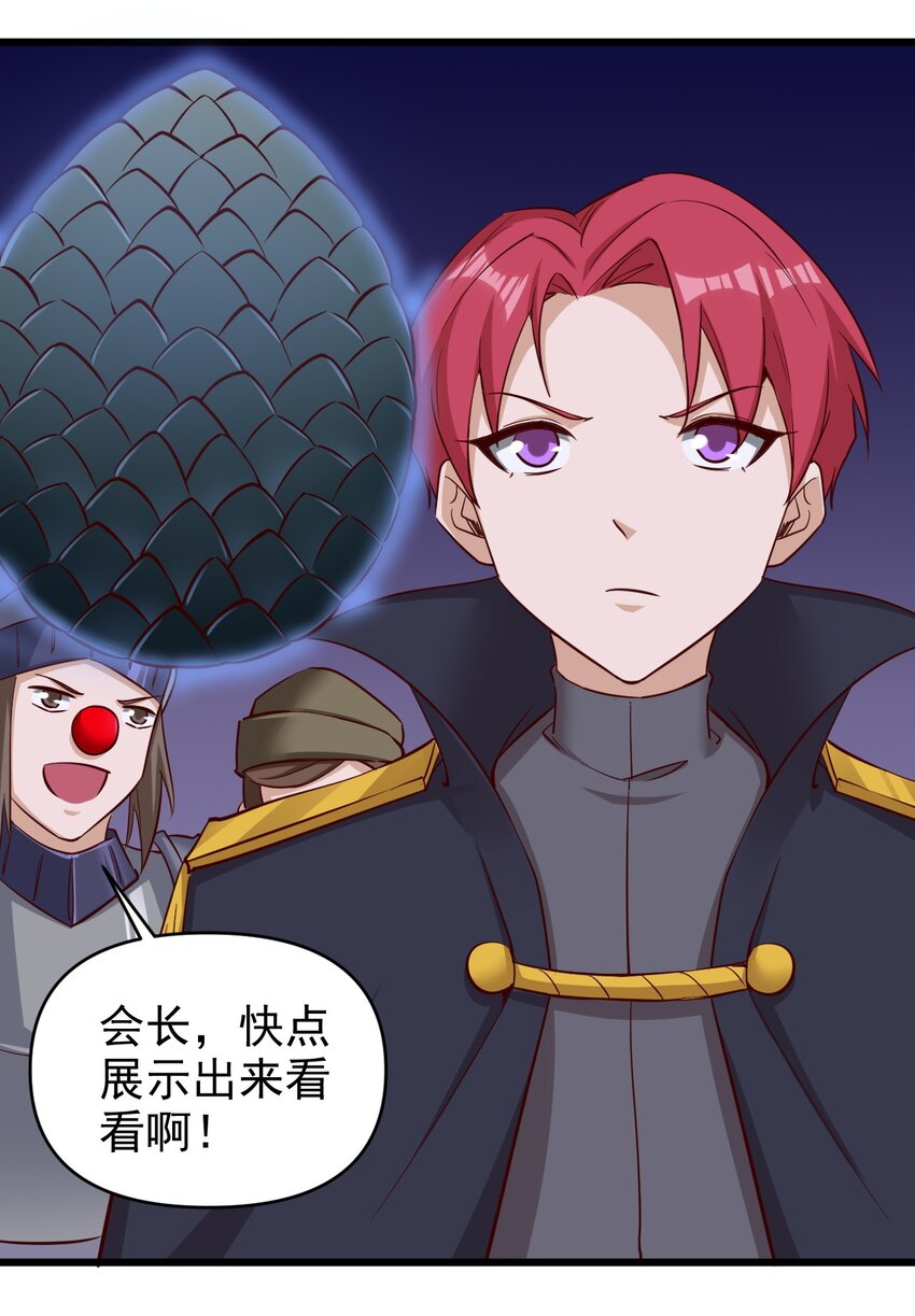 圣堂之城漫画,172 第172话1图