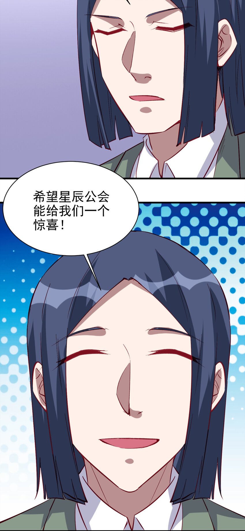 圣堂之城漫画,131 任务领取2图