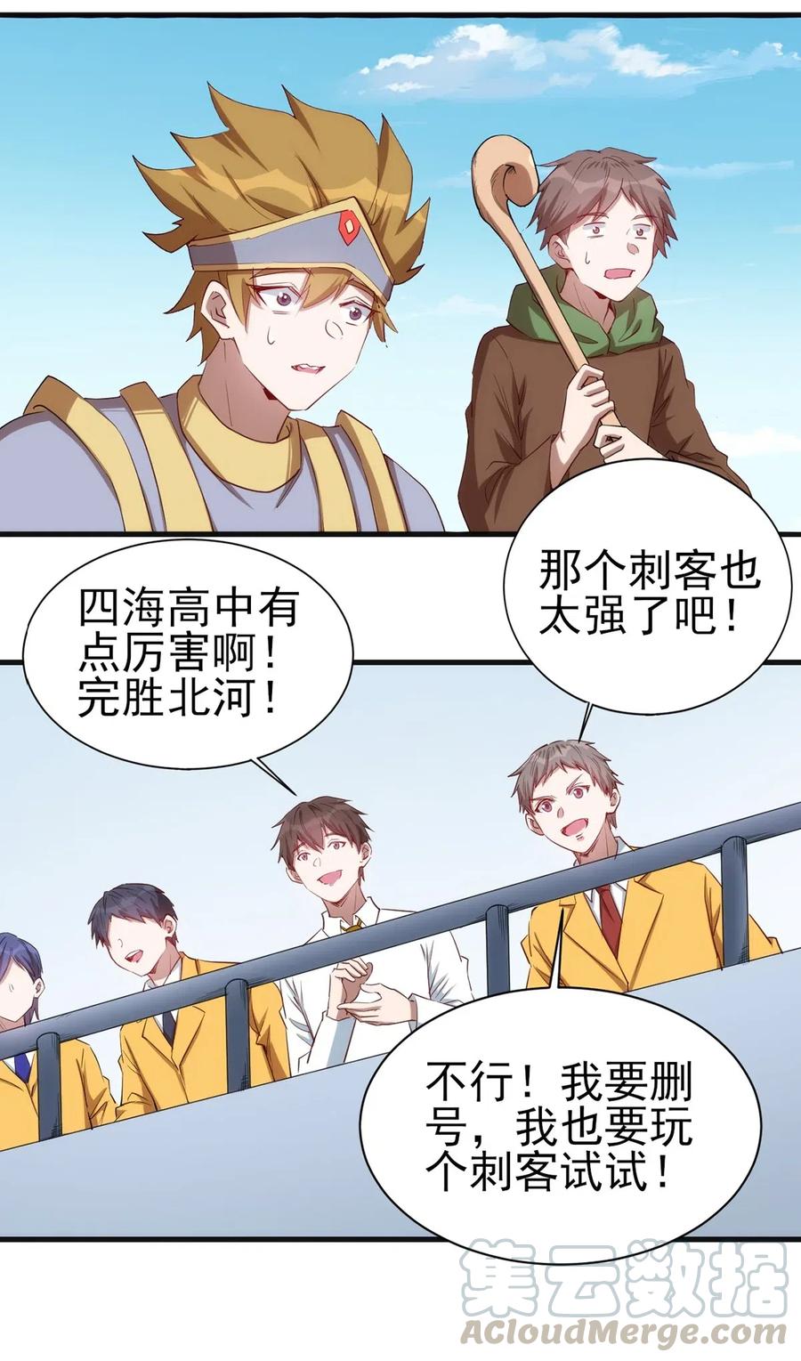 圣堂之城漫画,061 红色杀戮2图
