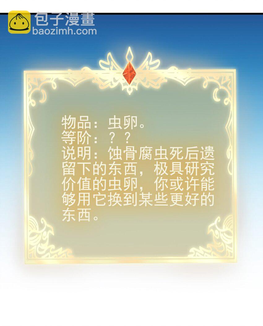 圣堂之城漫画,141 我跑2图
