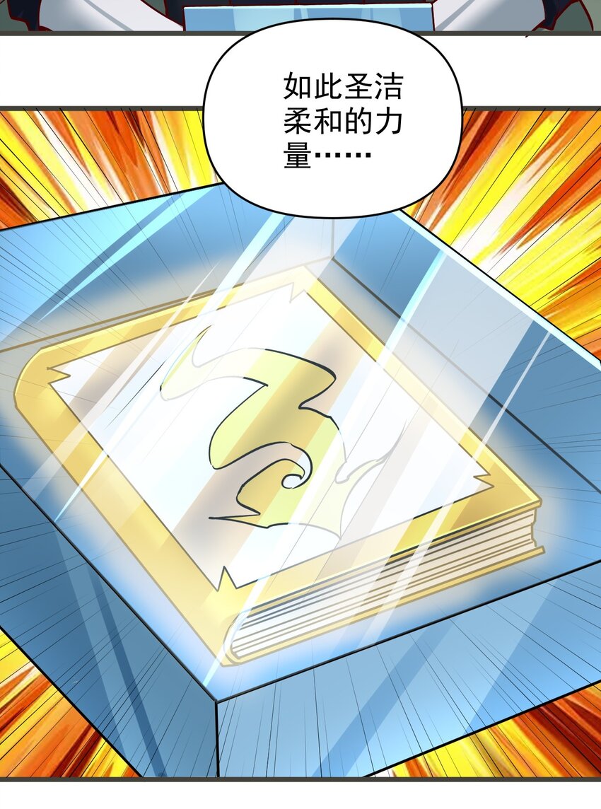 圣堂之城漫画,173 第173话1图