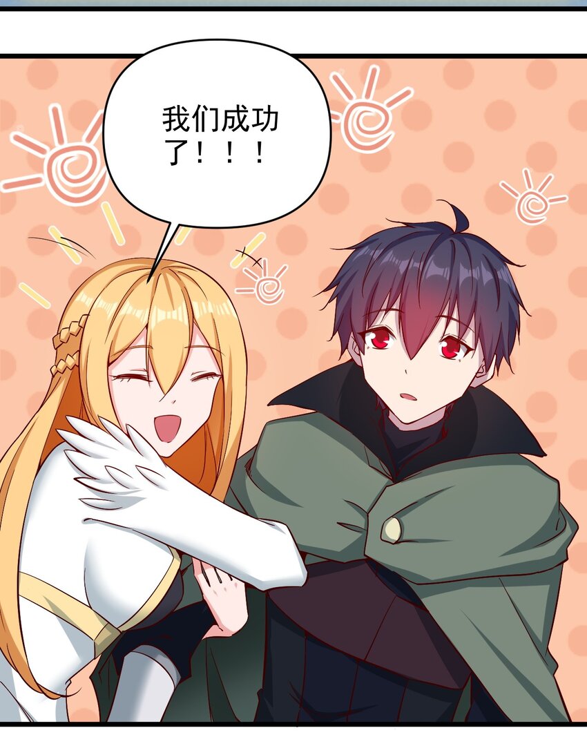 圣堂之城漫画,169 第169话2图