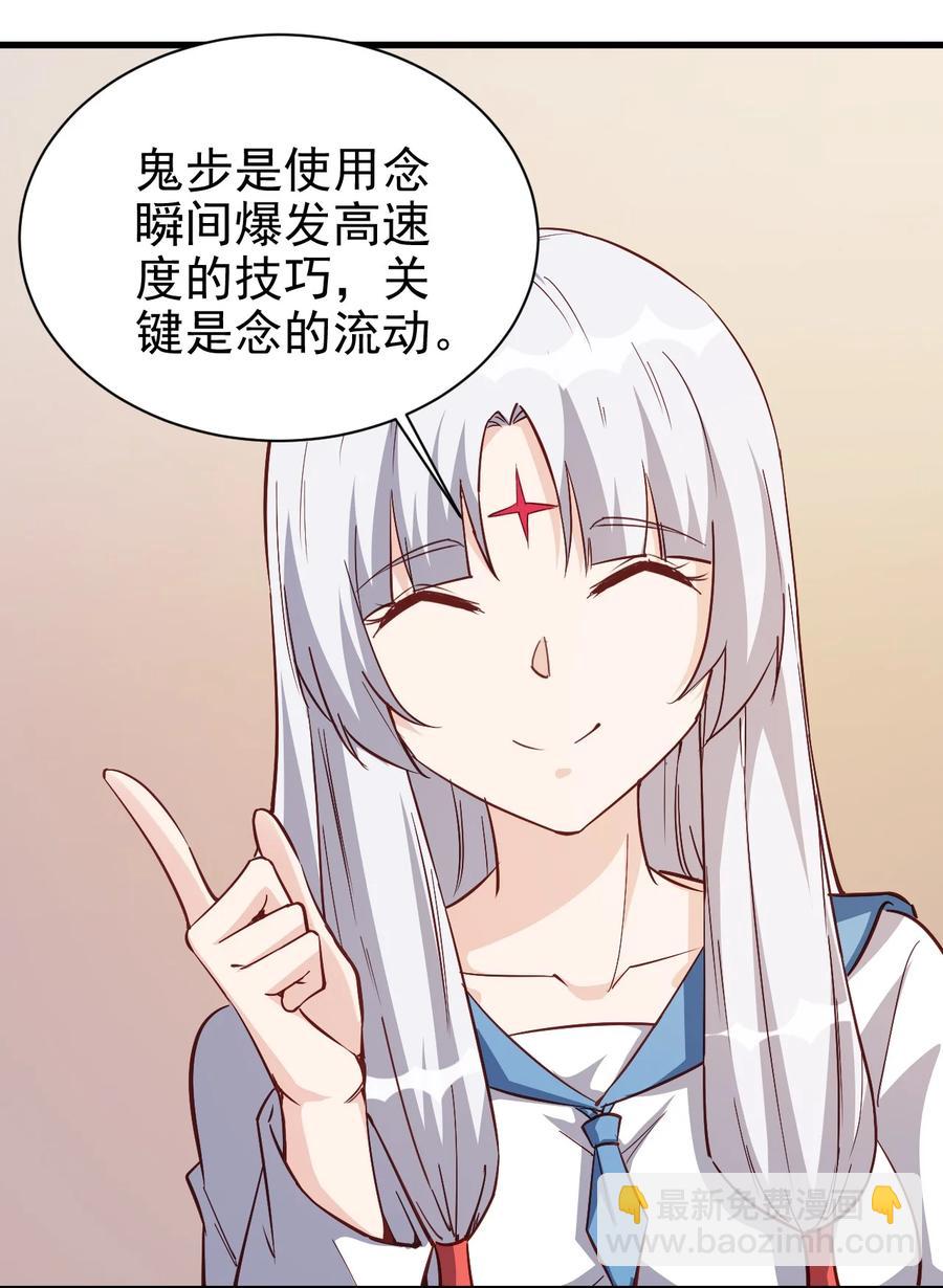 圣堂之城漫画,117 背刺老哥2图