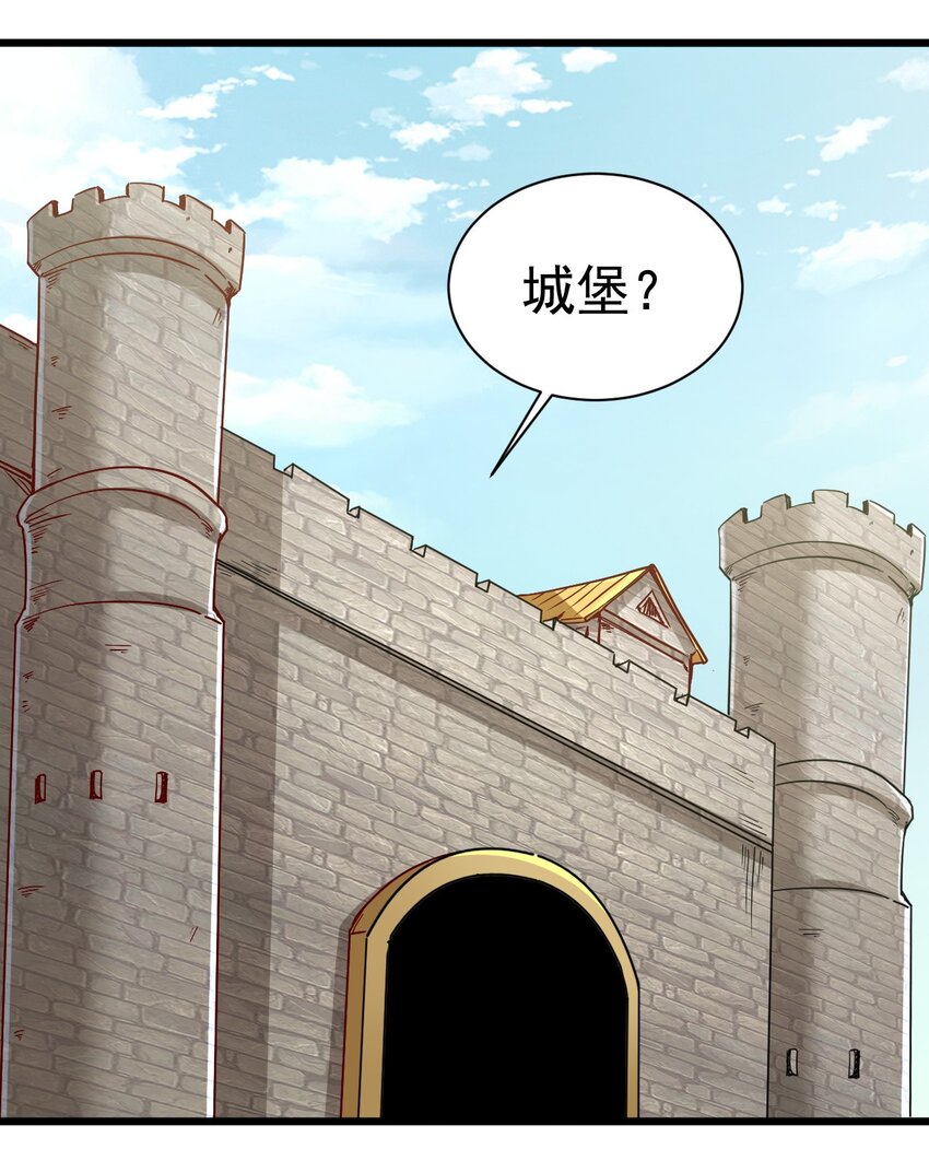圣堂之城漫画,162心动？1图