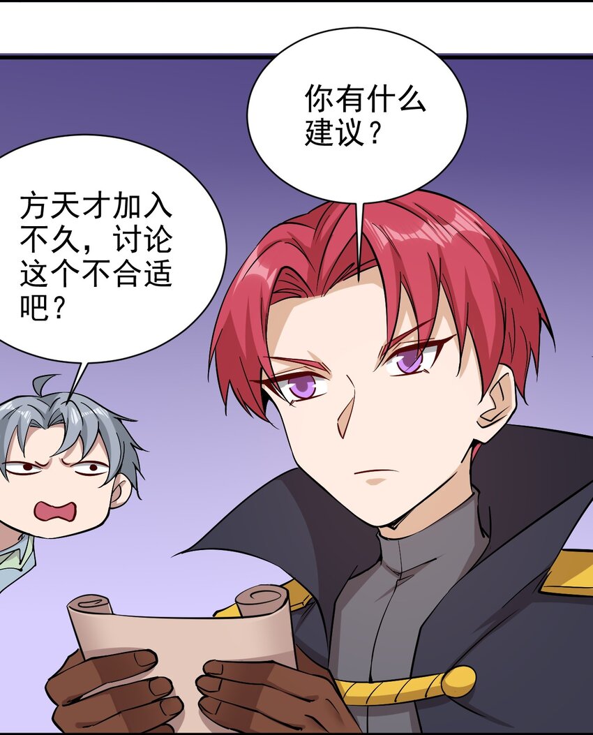 圣堂之城漫画,151一起走1图