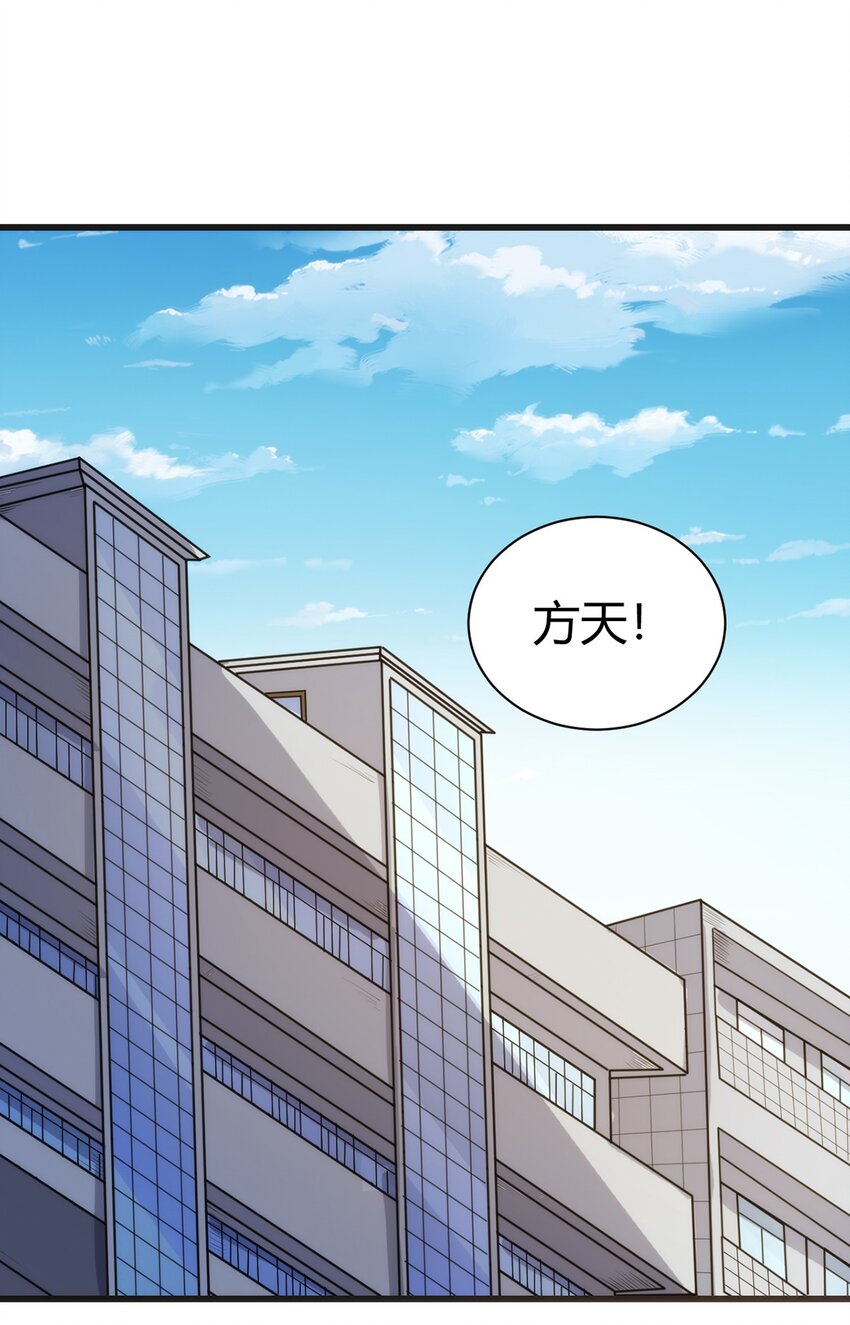 圣堂之城漫画,036 听从老师的指挥2图