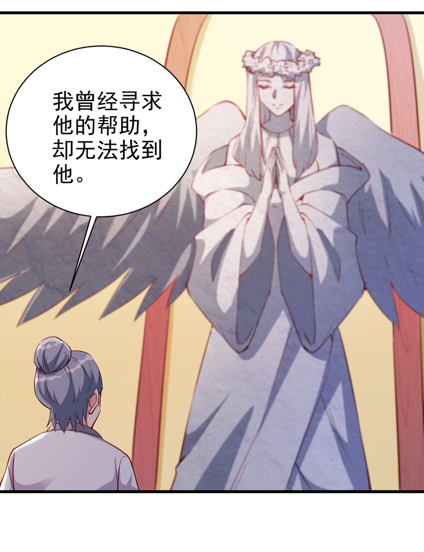 圣堂之城漫画,124 效忠1图