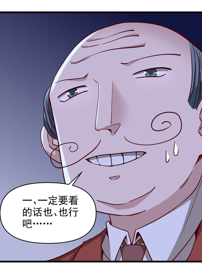 圣堂之城漫画,164 ？1图