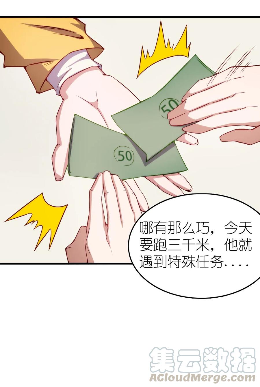 圣堂之城漫画,077 女朋友？！1图