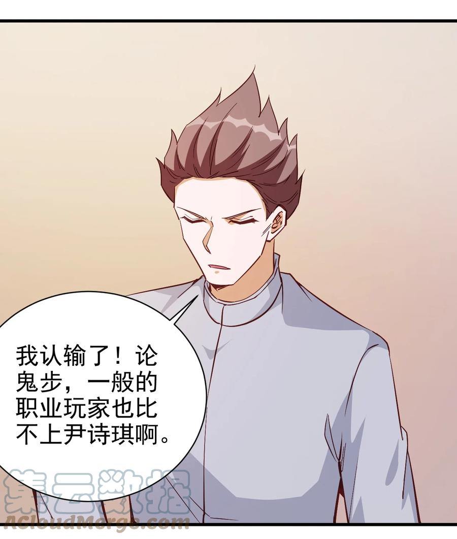 圣堂之城漫画,117 背刺老哥1图