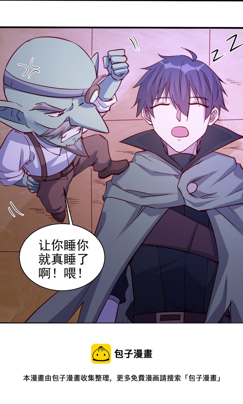 圣堂之城漫画,129 你醒啦？1图