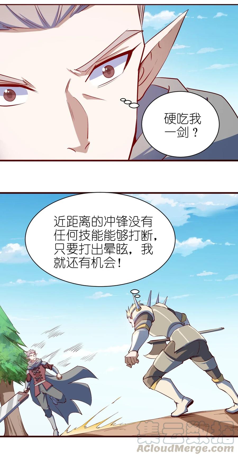圣堂之城漫画,079 比赛开始1图