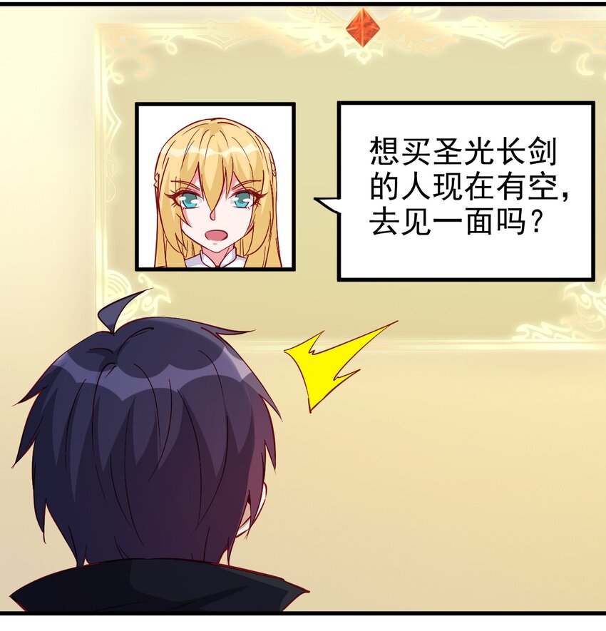 圣堂之城漫画,125 看我表情2图