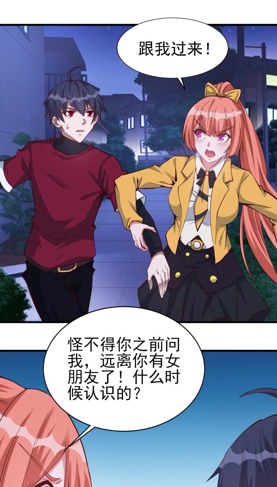 圣堂之城漫画,078 随机挑战2图