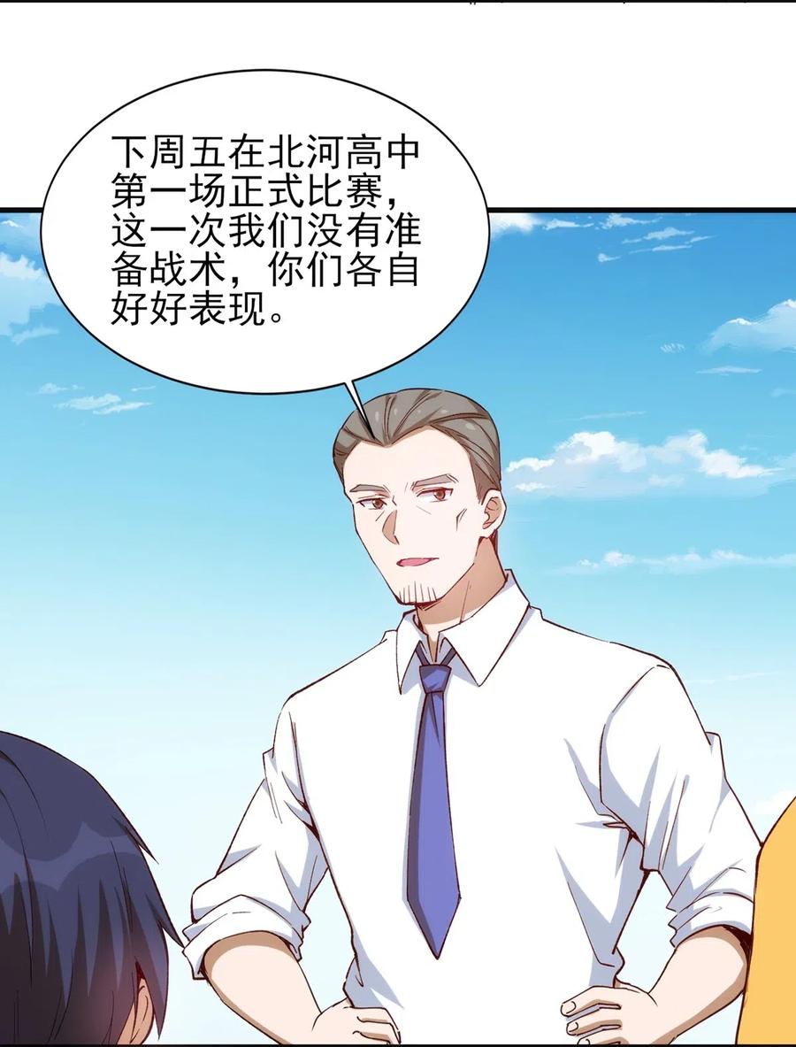 圣堂之城漫画,060 新人登场初次比赛！1图
