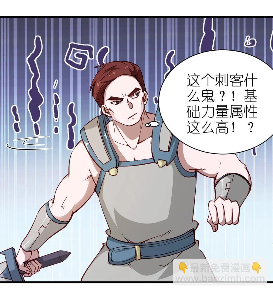 圣堂之城漫画,118 我倒！2图