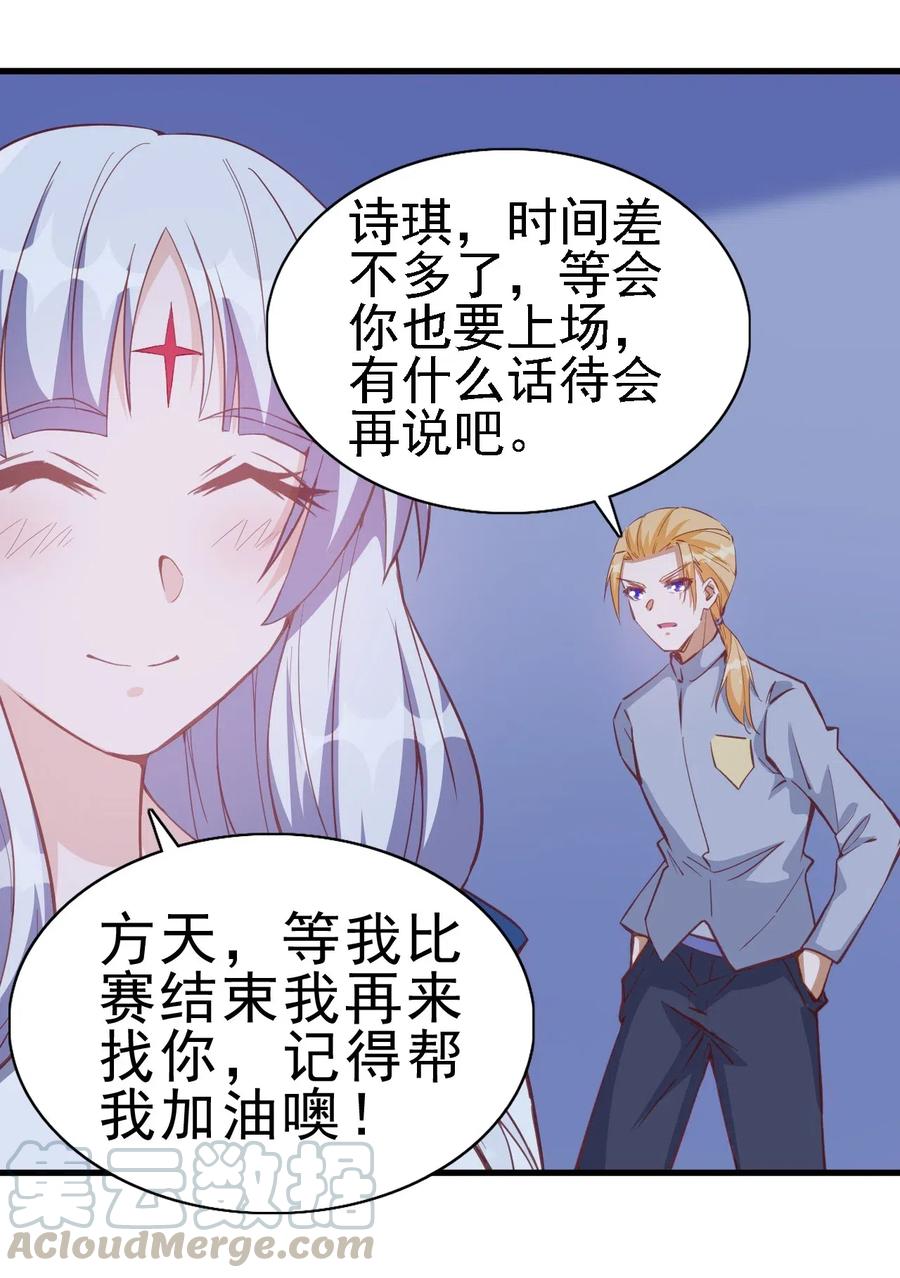 圣堂之城漫画,078 随机挑战1图