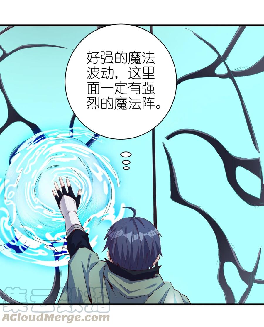 圣堂之城漫画,084 加速1图