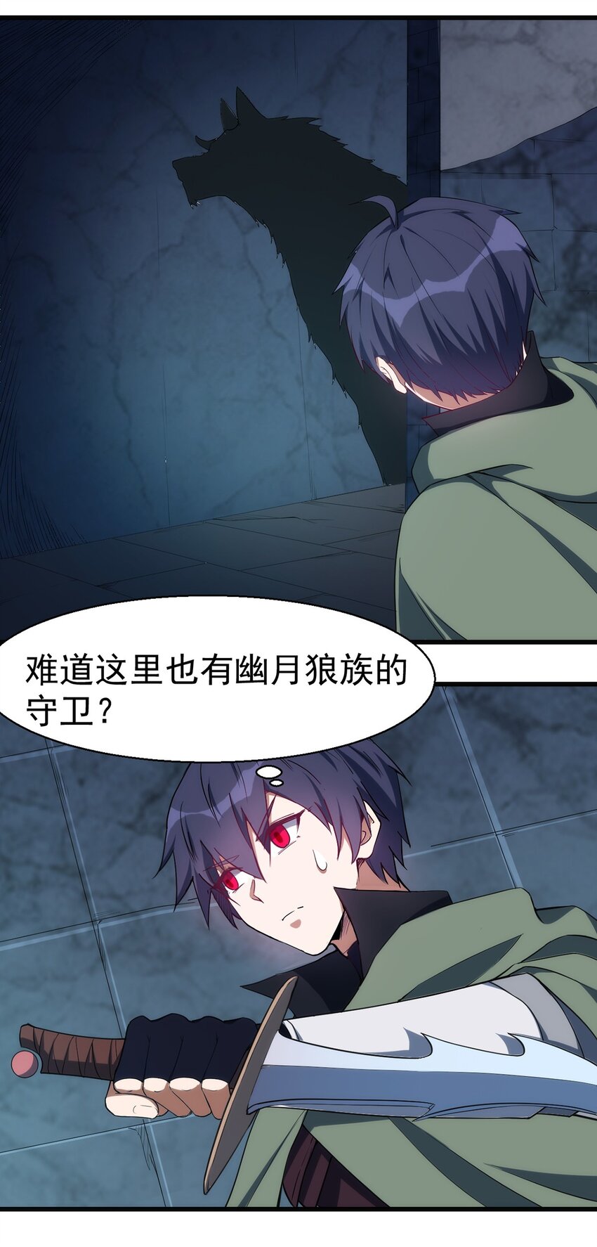 圣堂之城漫画,042 地牢守卫1图