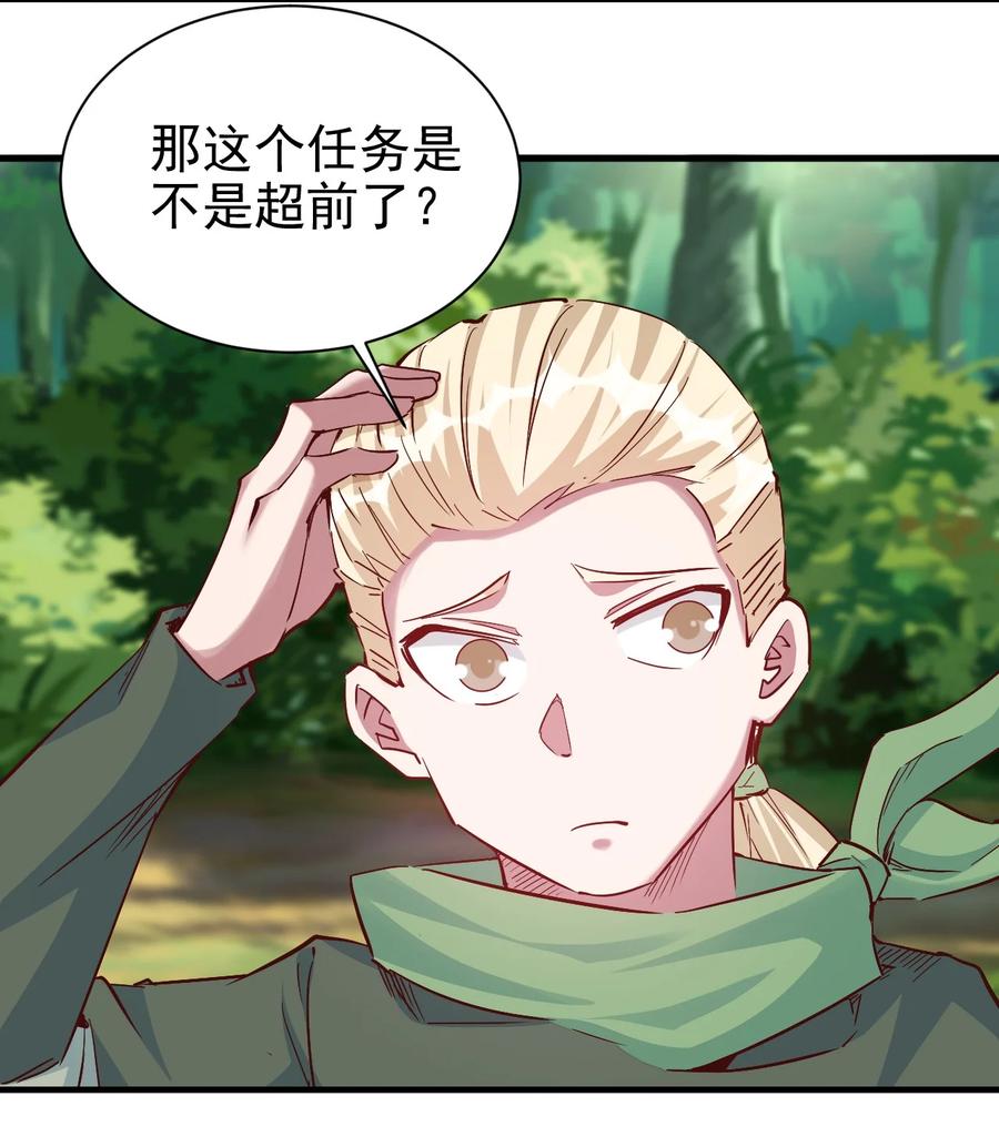 圣堂之城漫画,097 锁魂印2图