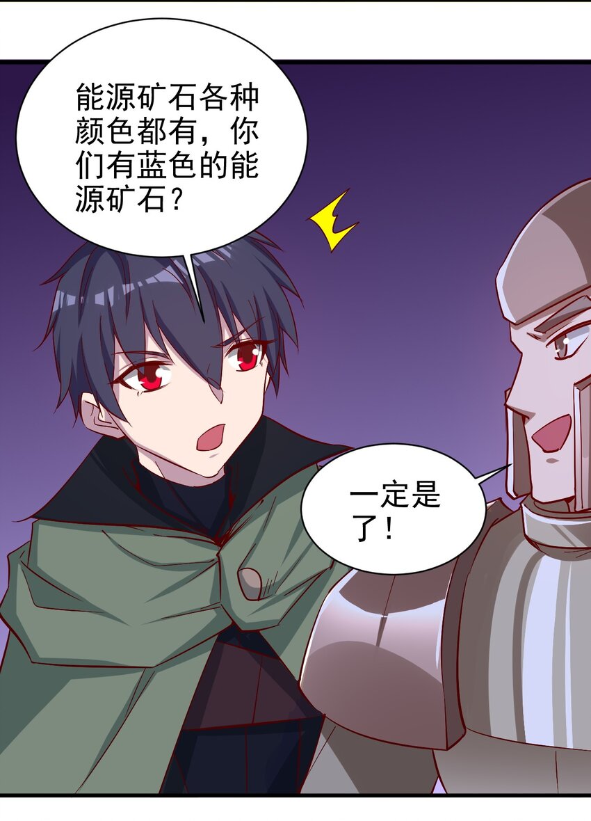 圣堂之城漫画,136 无视数量2图