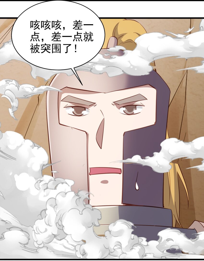 圣堂之城漫画,141 我跑2图