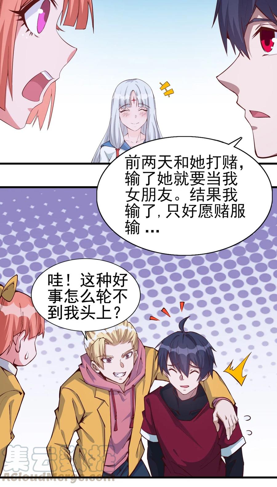 圣堂之城漫画,078 随机挑战1图