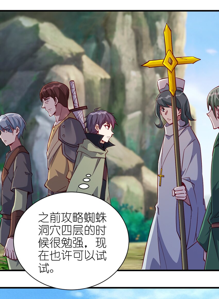 圣堂之城漫画,126 人称背刺哥2图