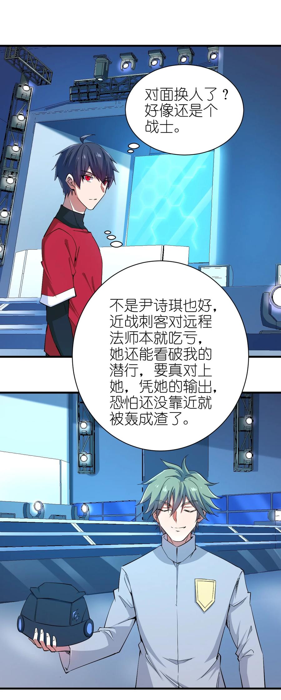 圣堂之城漫画,081 强强对话2图