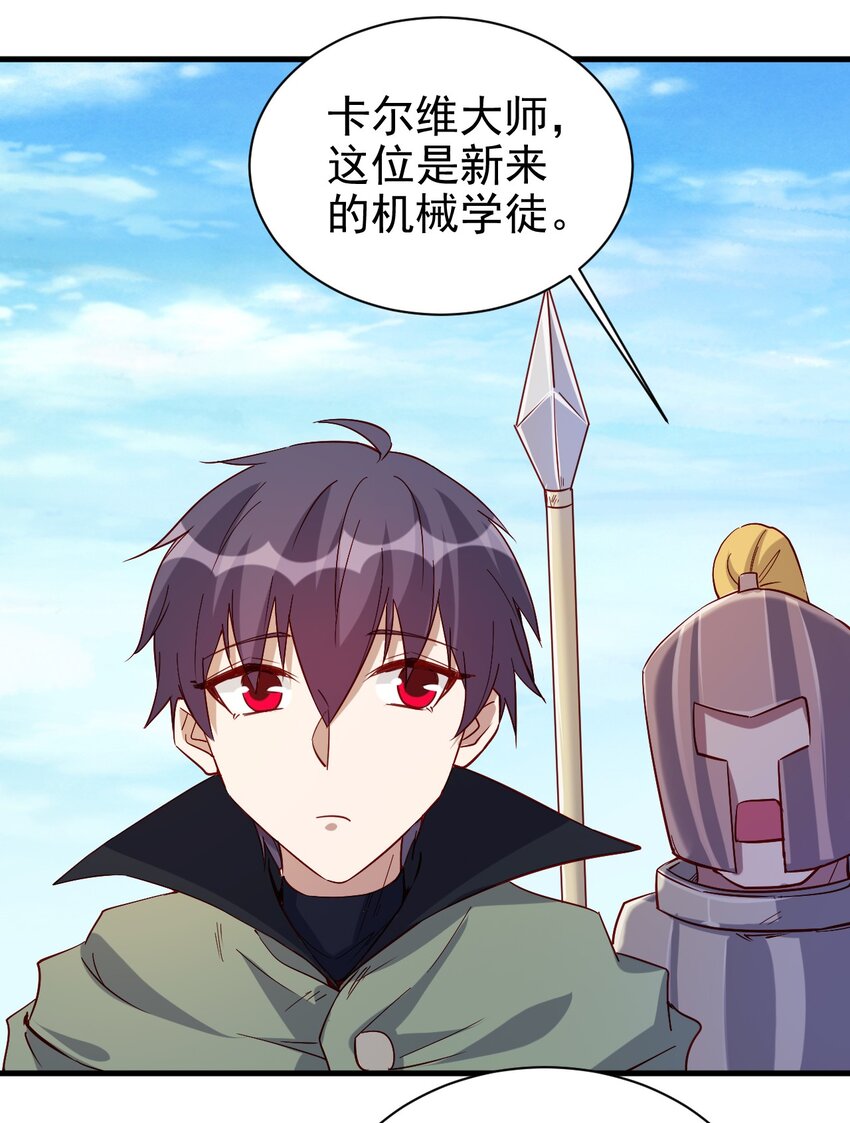 圣堂之城漫画,132 什么水平？2图
