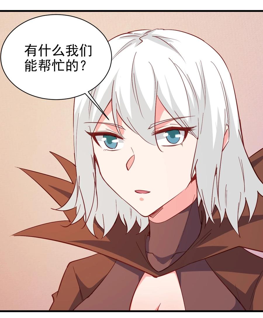 圣堂之城漫画,115 新任务：混沌2图