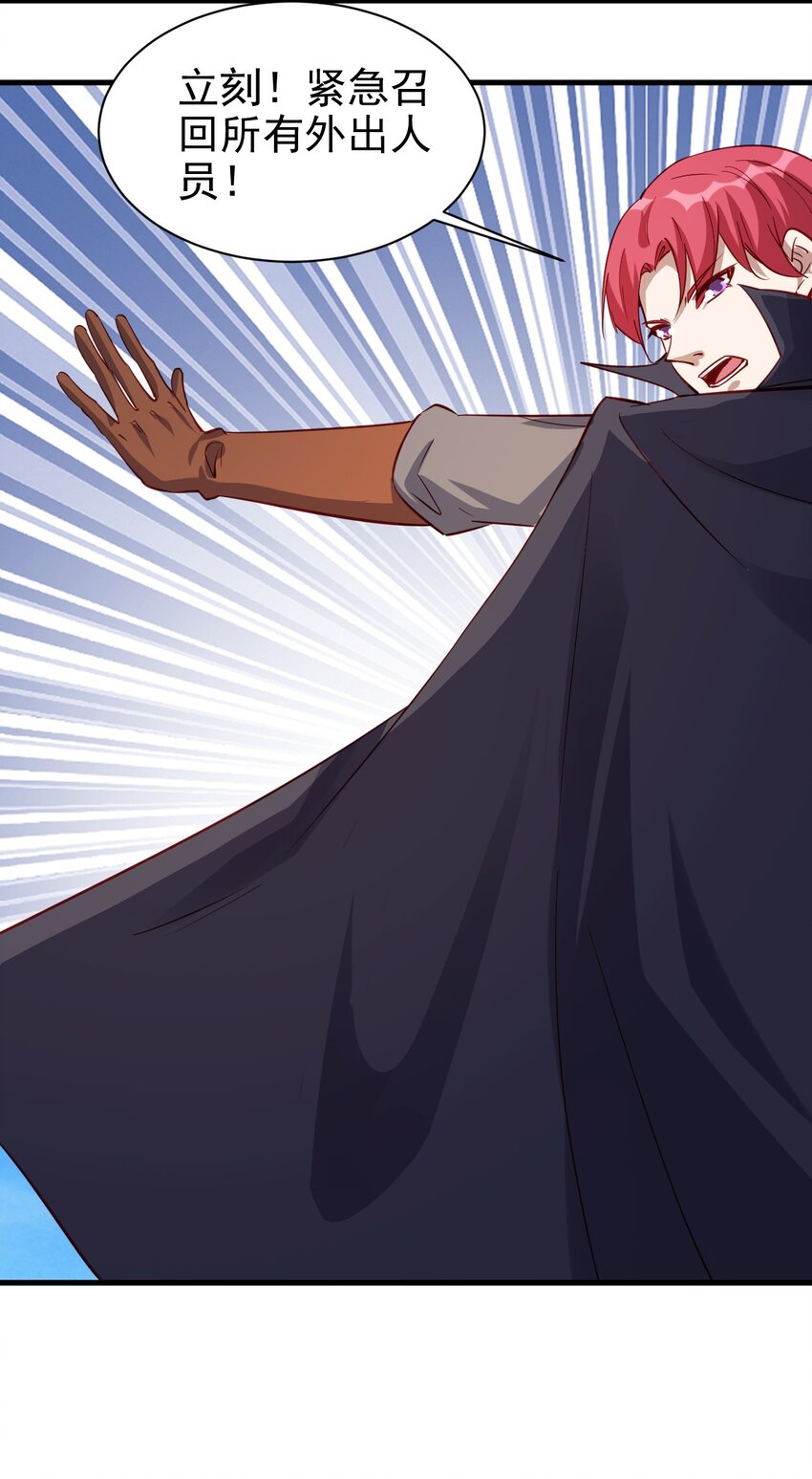 圣堂之城漫画,127 通缉令1图