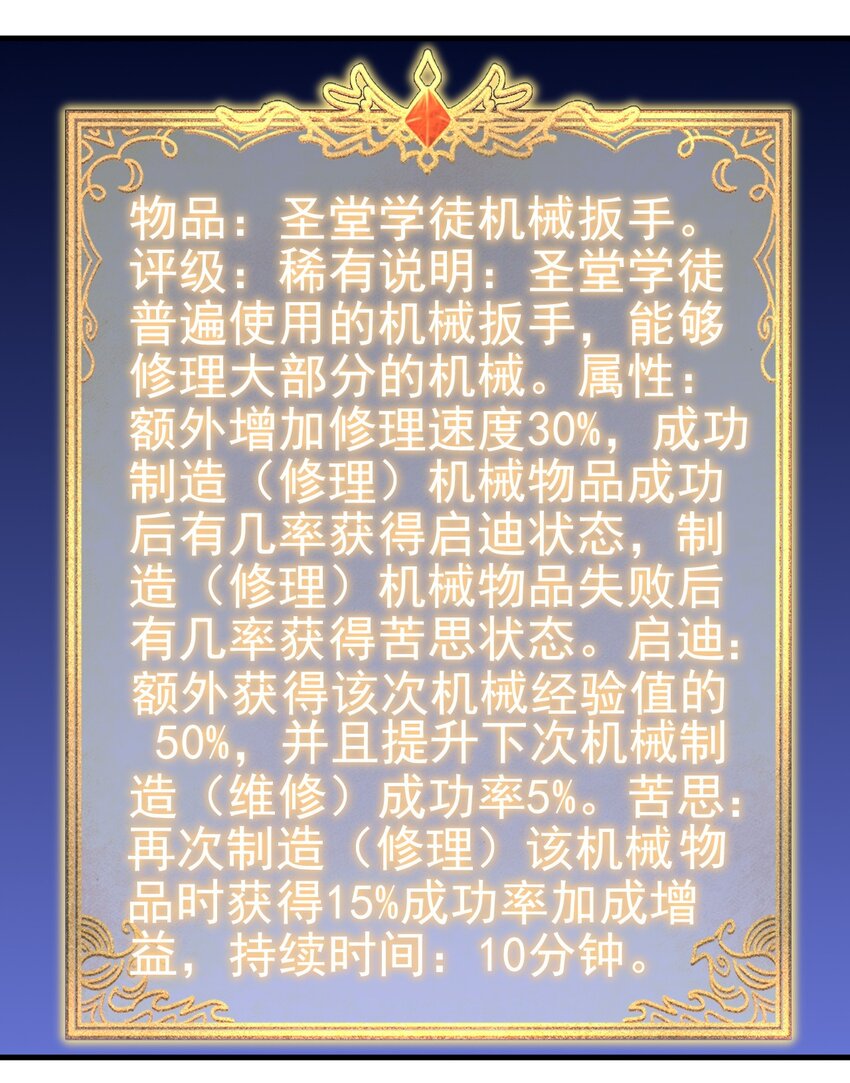 圣堂之城漫画,134 别闹了1图