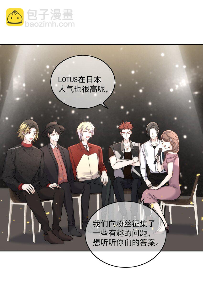 灵魂骚动漫画,Track026 仿佛也被电流击中2图