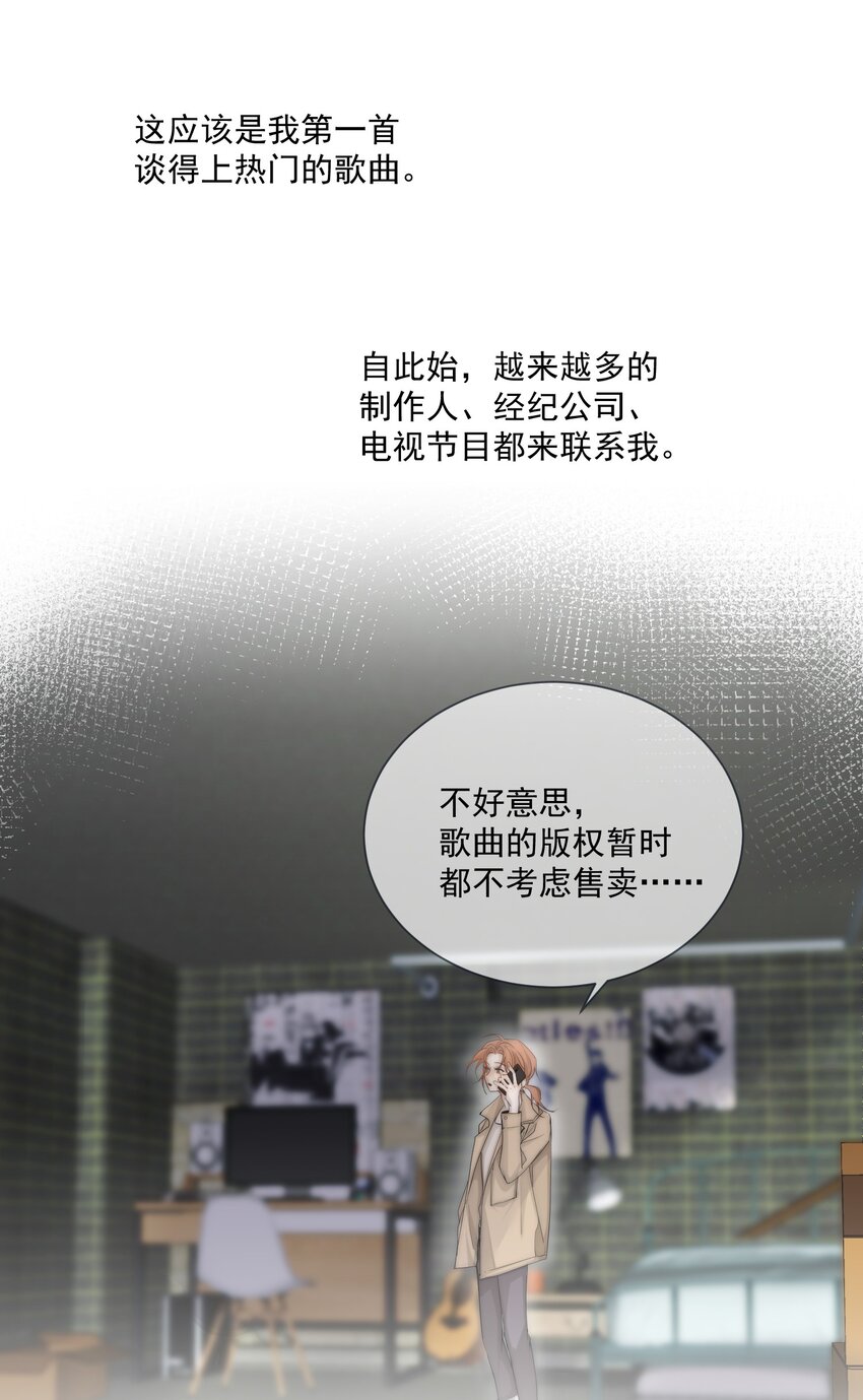 灵魂骚动漫画,Track004 救场1图
