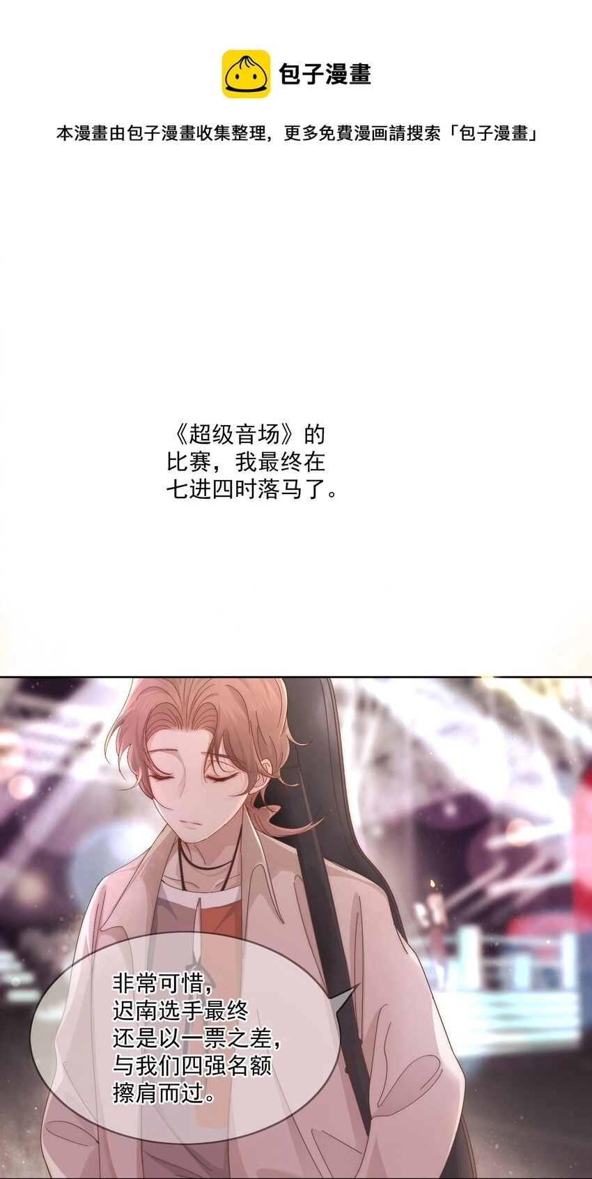 灵魂骚动漫画,Track002 幸运的蘑菇1图
