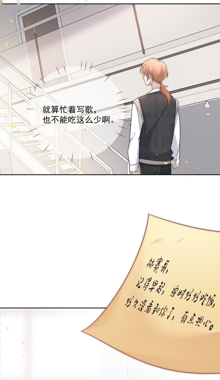 灵魂骚动漫画,Track033 灵魂骚动1图