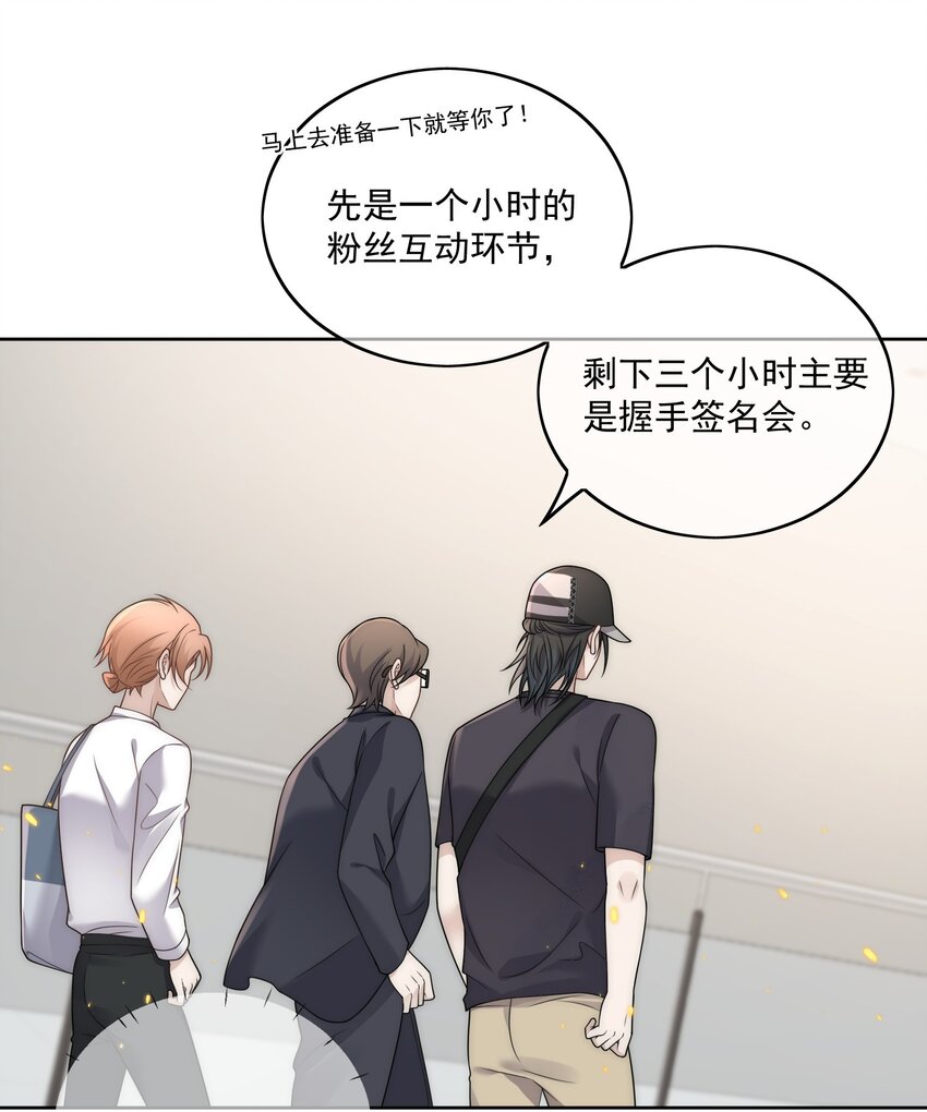 灵魂骚动漫画,Track026 仿佛也被电流击中1图