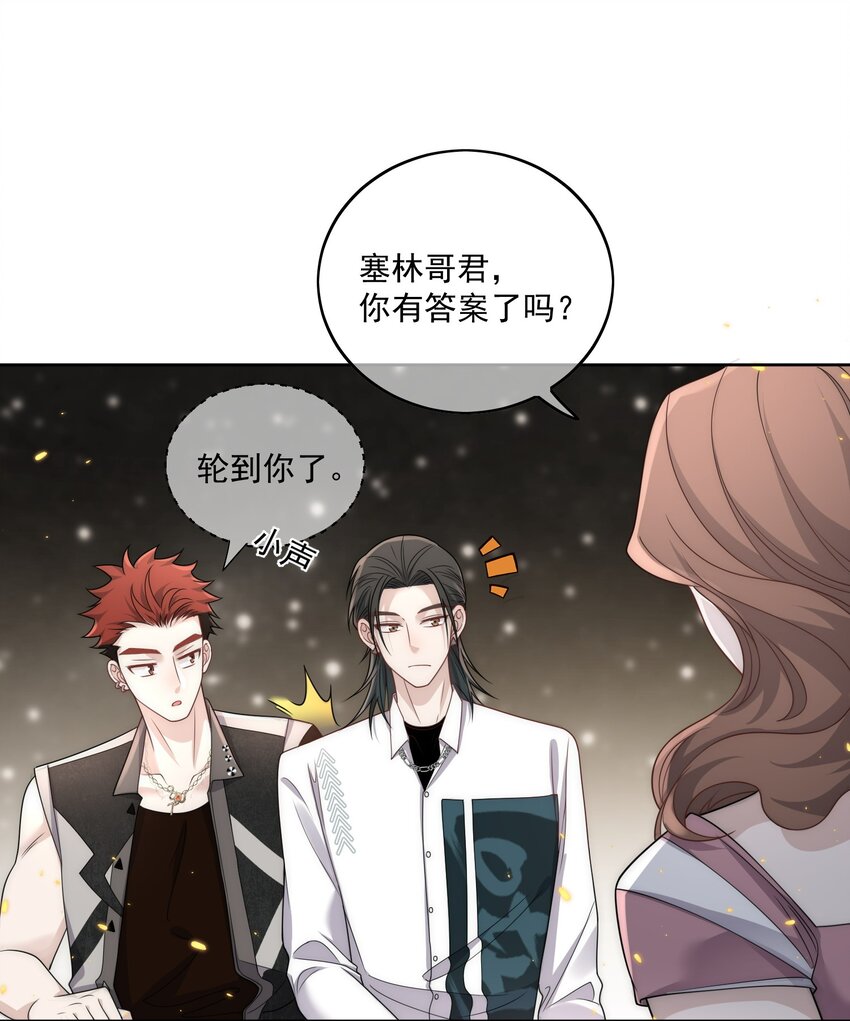 灵魂骚动漫画,Track026 仿佛也被电流击中2图