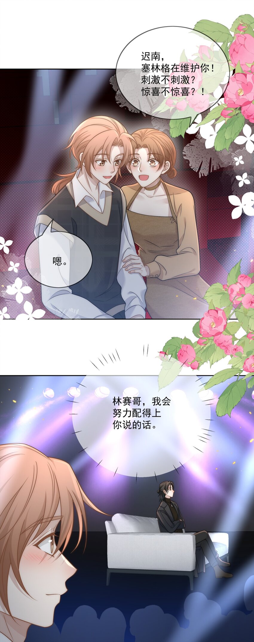 灵魂骚动漫画,Track033 灵魂骚动1图