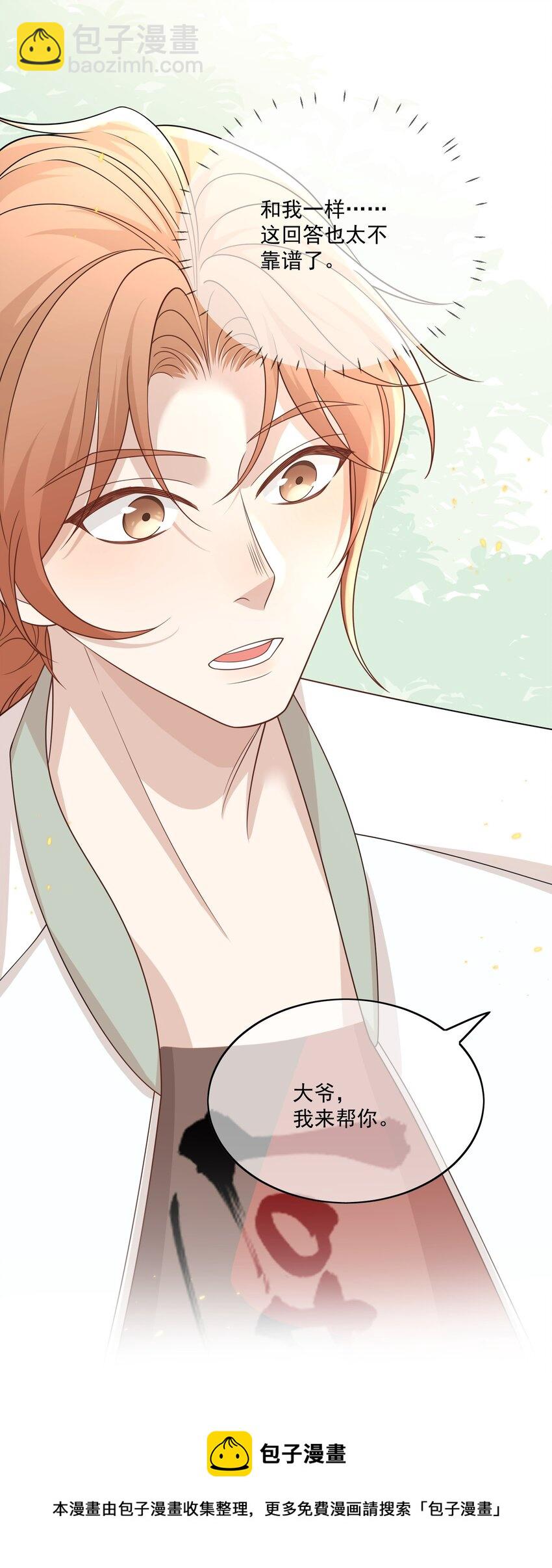 灵魂骚动漫画,Track012 你是直的吧？1图