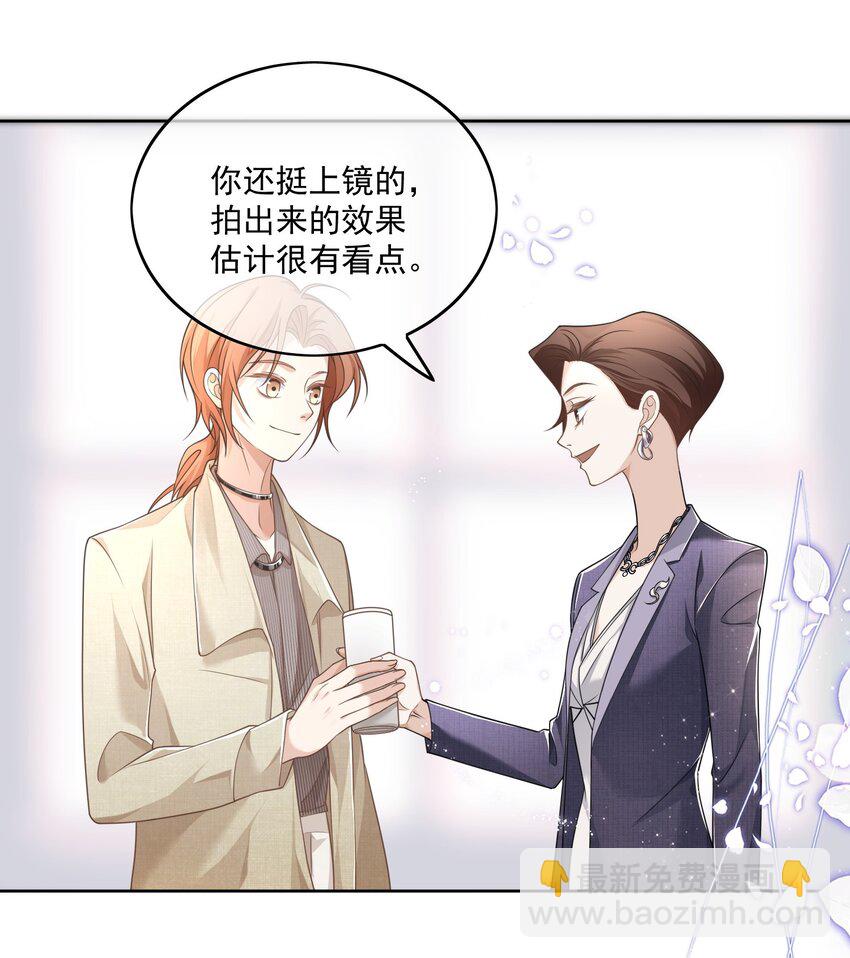 灵魂骚动漫画,Track006 太顺利了2图